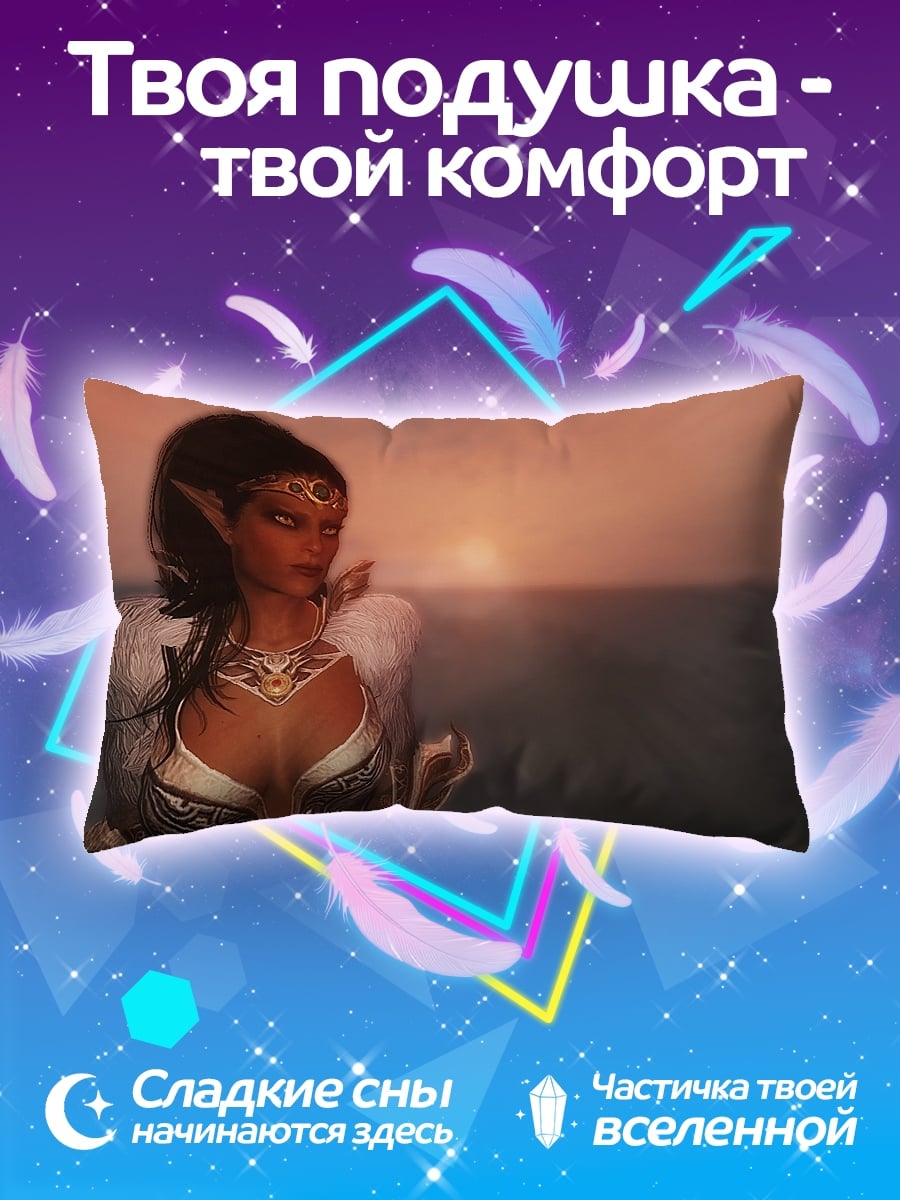 Подушка Эльфийка на закате