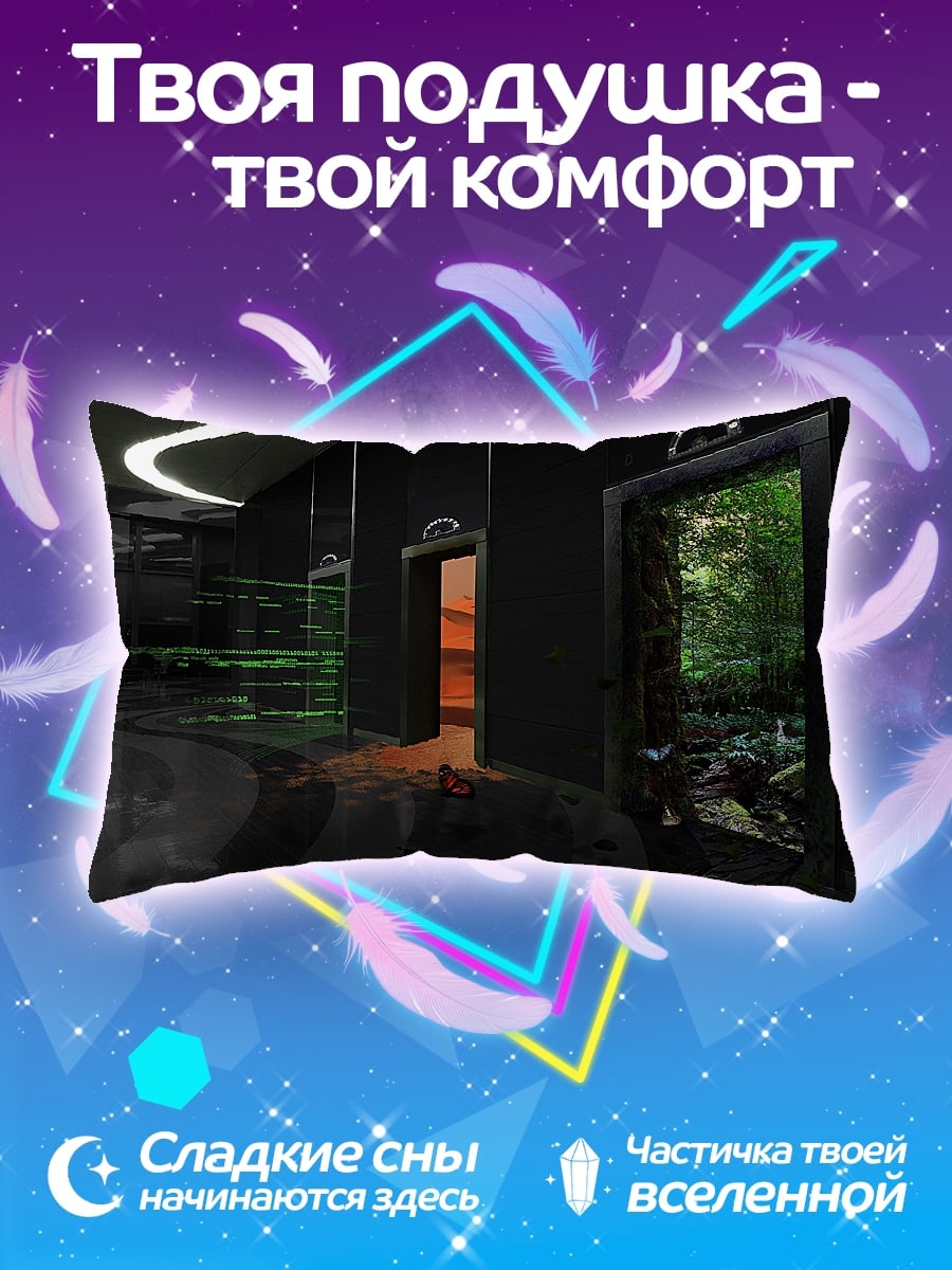 Подушка Лифт в джунгли