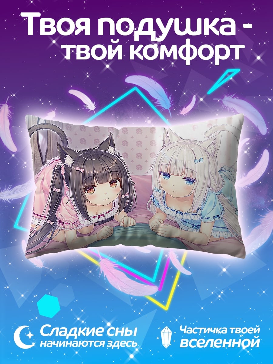 Подушка Две аниме кошки девушки