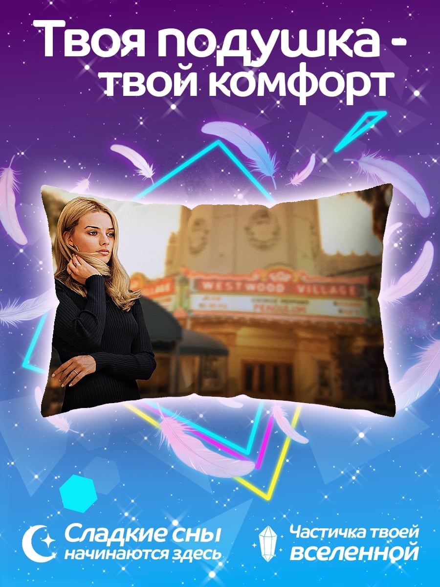 Подушка Девушка у кинотеатра
