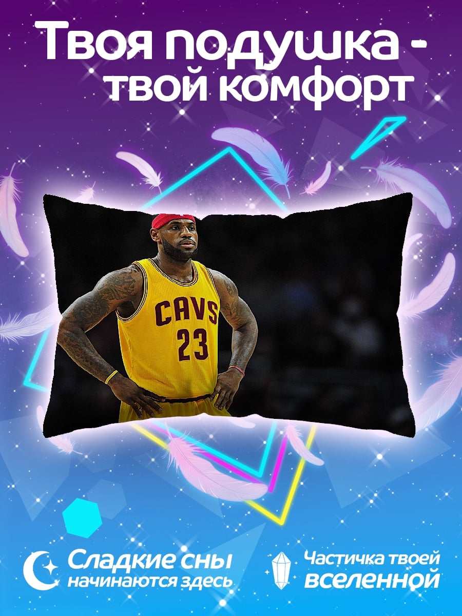 Подушка Леброн Джеймс 23