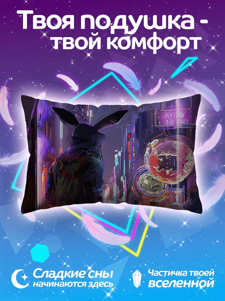 Подушка Фантастический город
