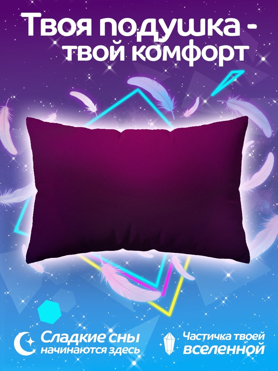 Подушка Фиолетовый градиент