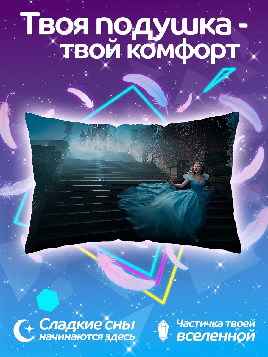 Подушка Золушка на лестнице