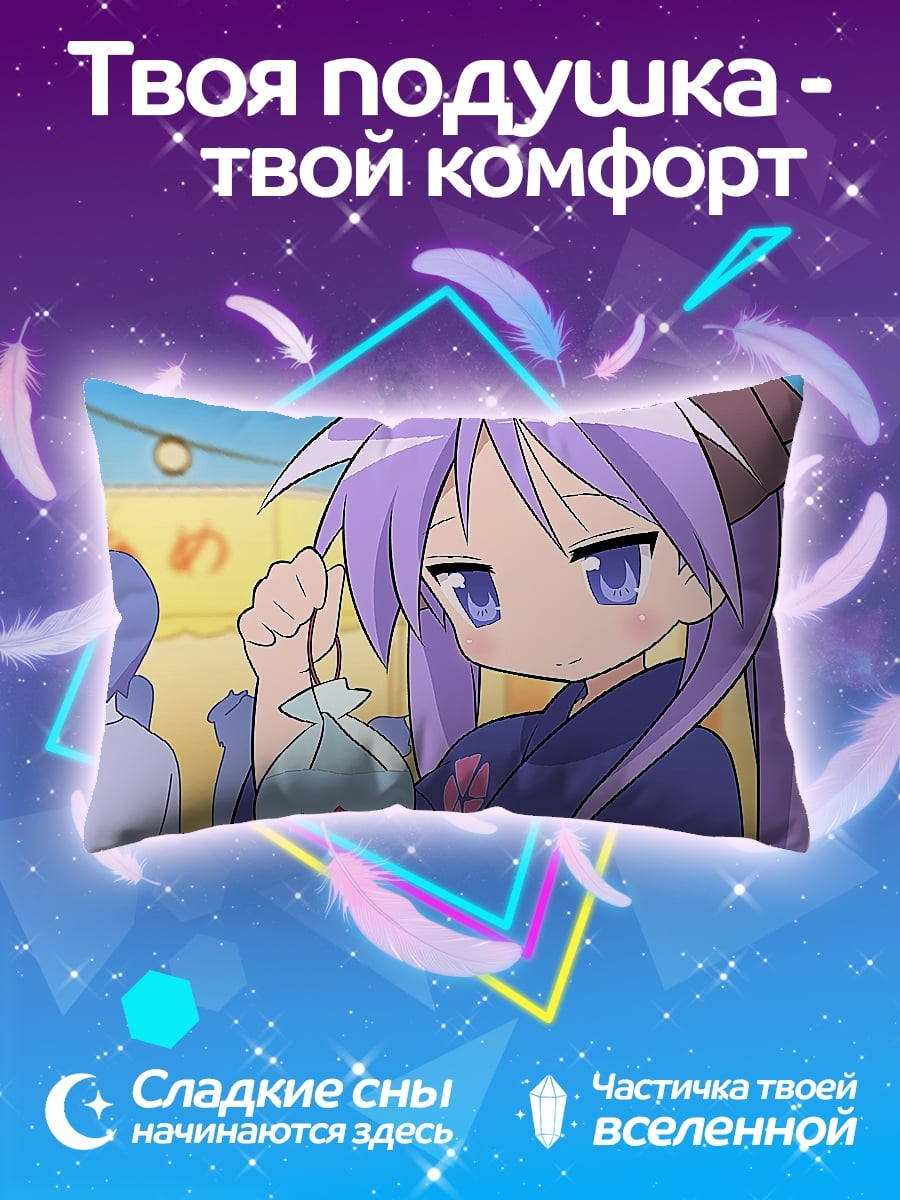 Подушка Аниме девочка с рыбкой