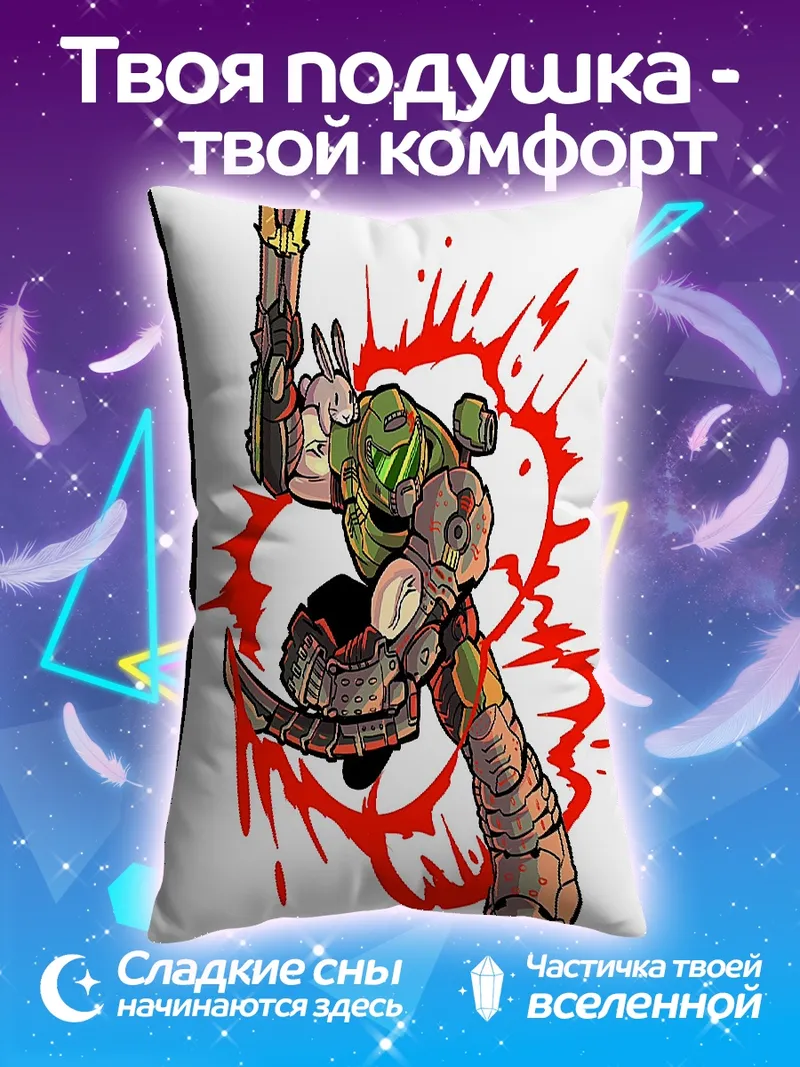Подушка Дуум Гай с кроликом