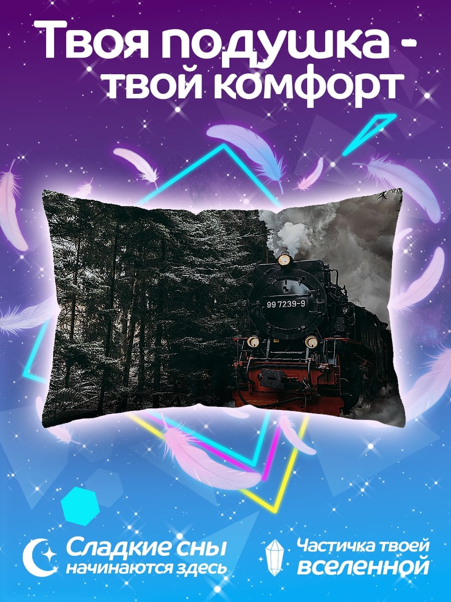 Подушка Паровоз в лесу