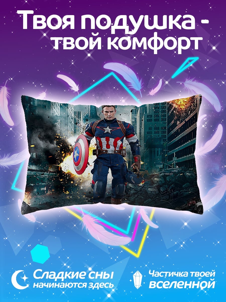 Подушка Капитан Америка