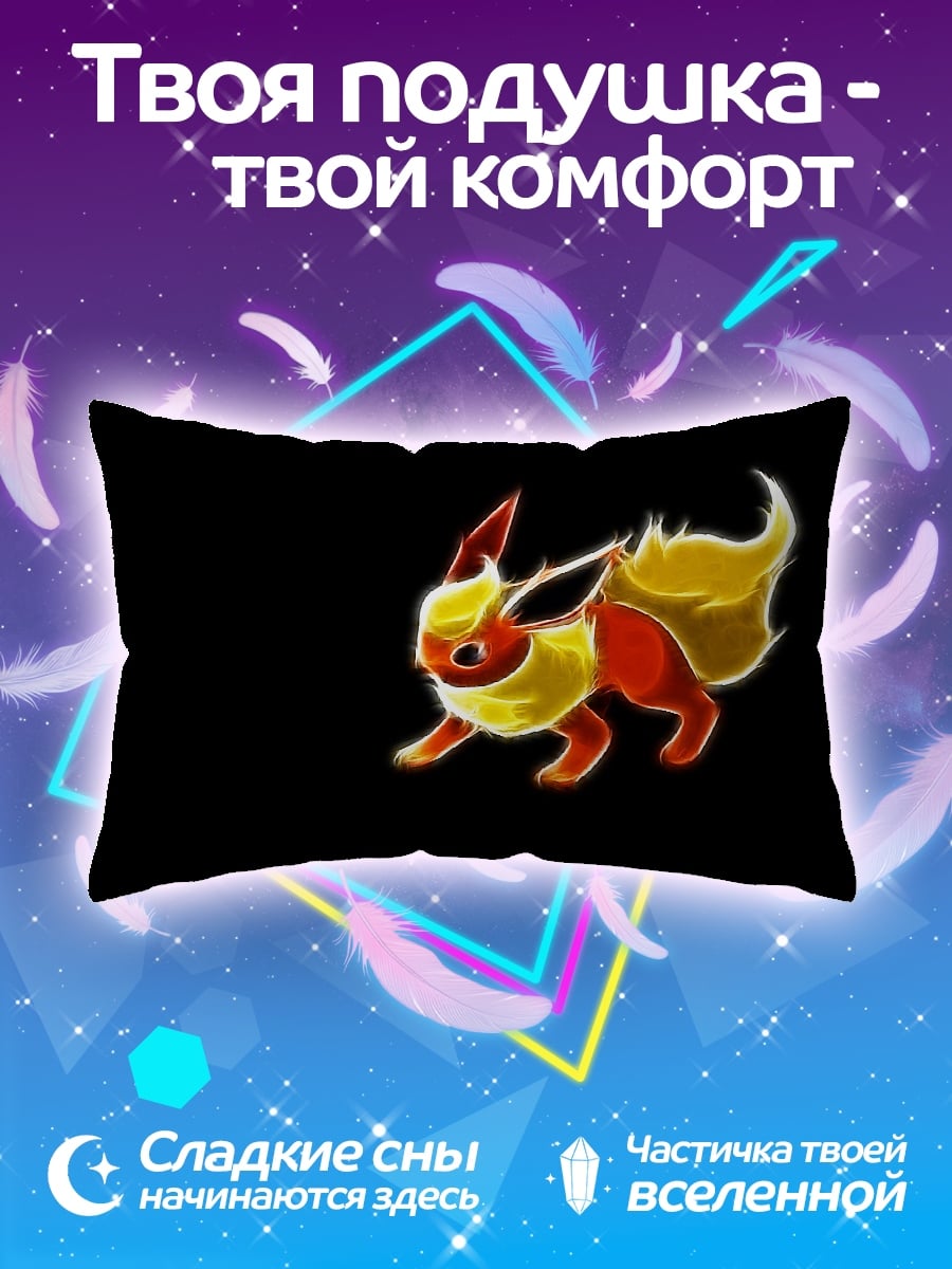 Подушка Огненный покемон