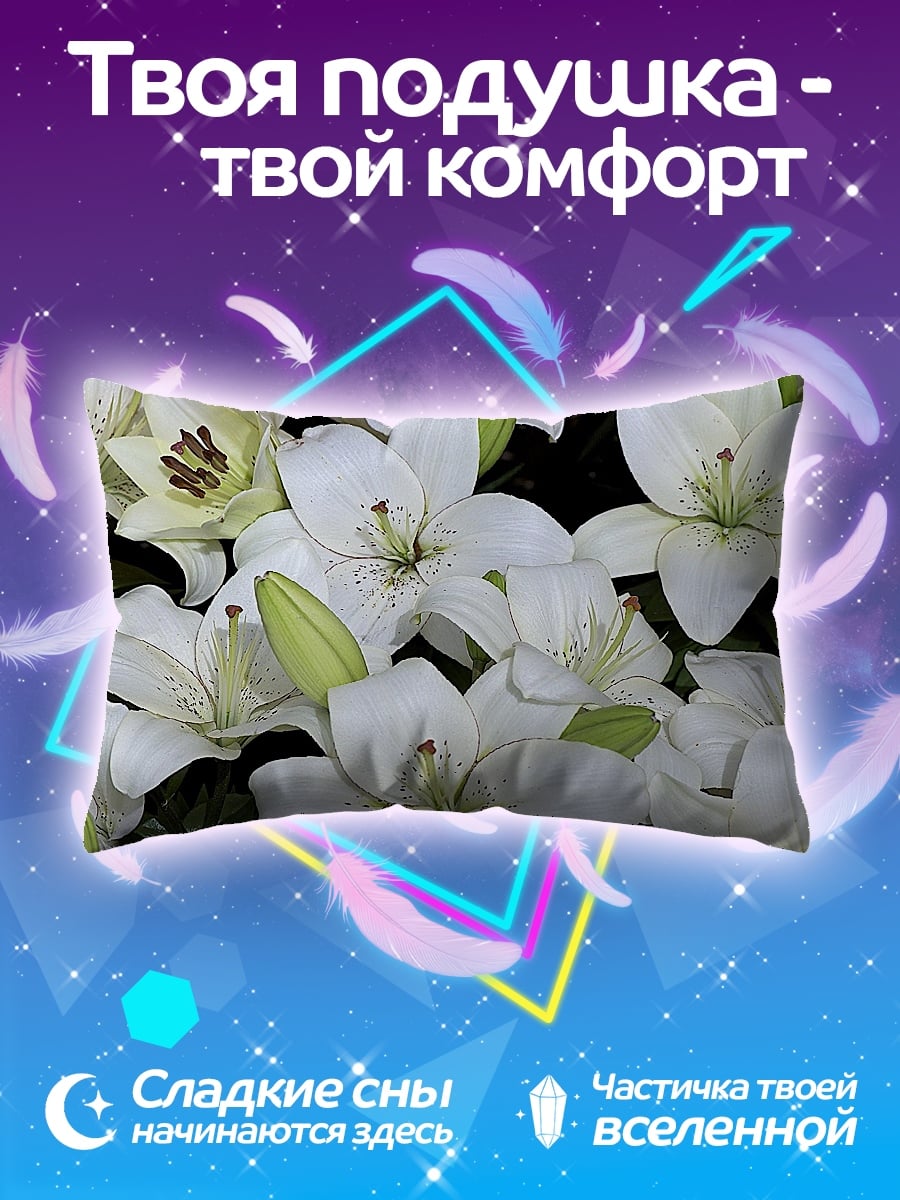 Подушка Белые лилии
