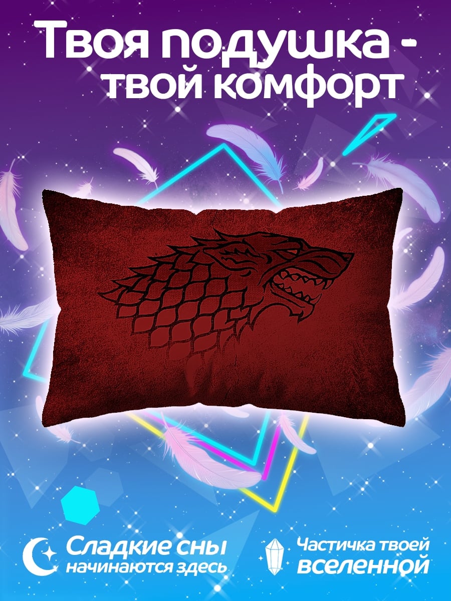 Подушка Голова лютоволка