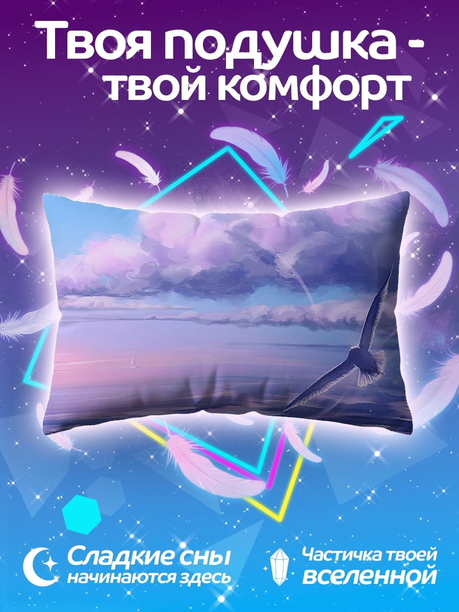 Подушка Птица в небе