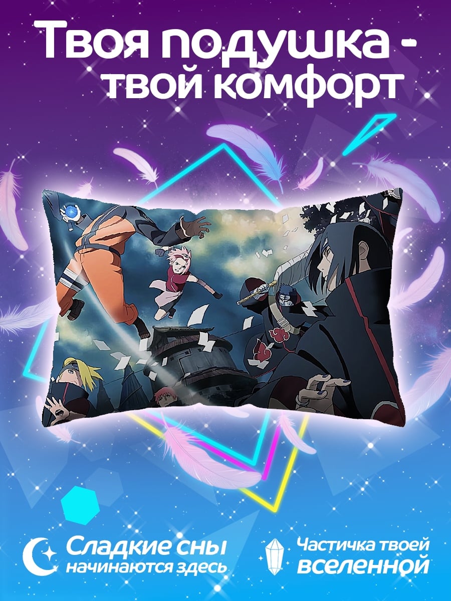Подушка Наруто команда 7
