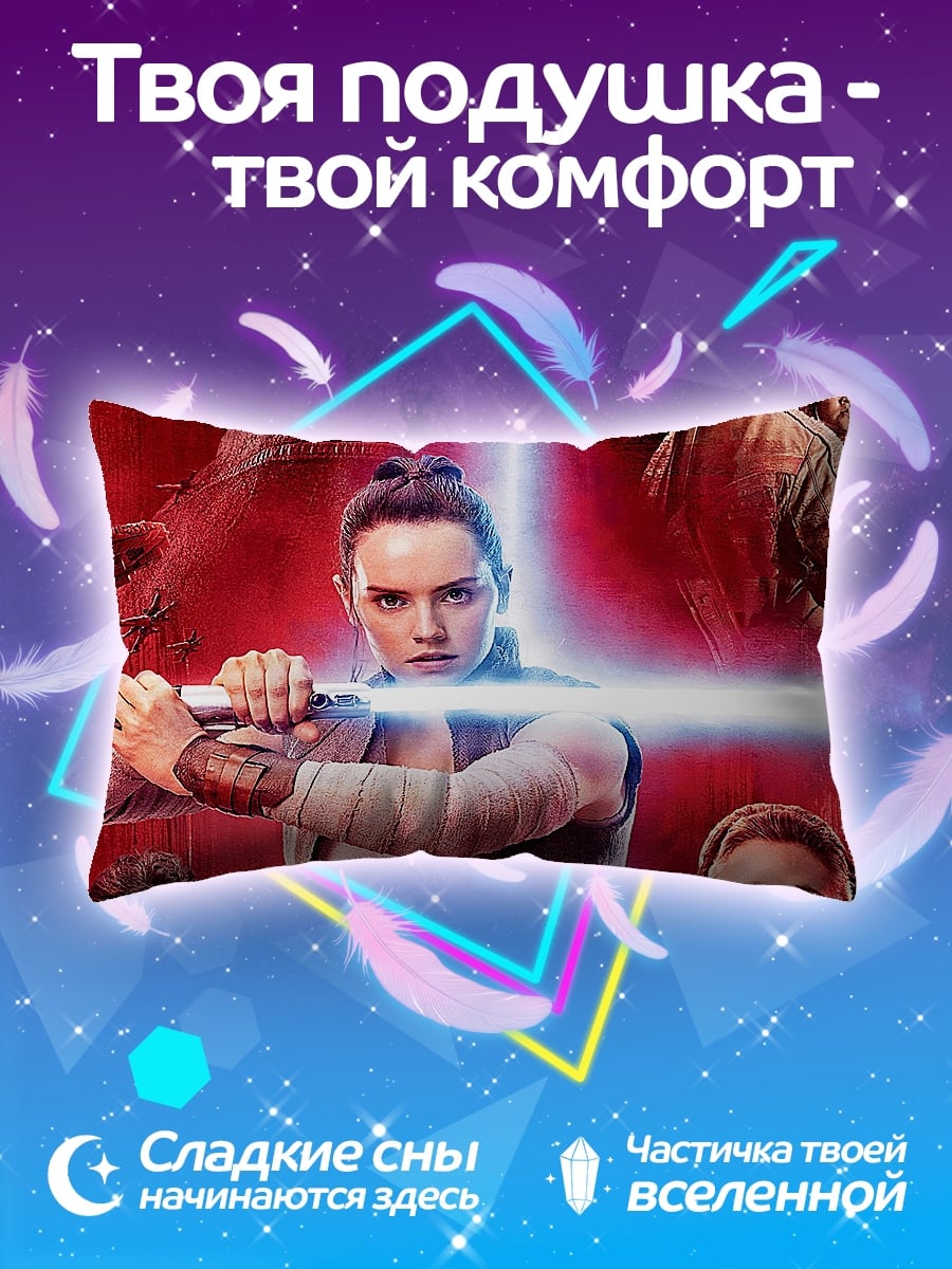 Подушка Звездные войны