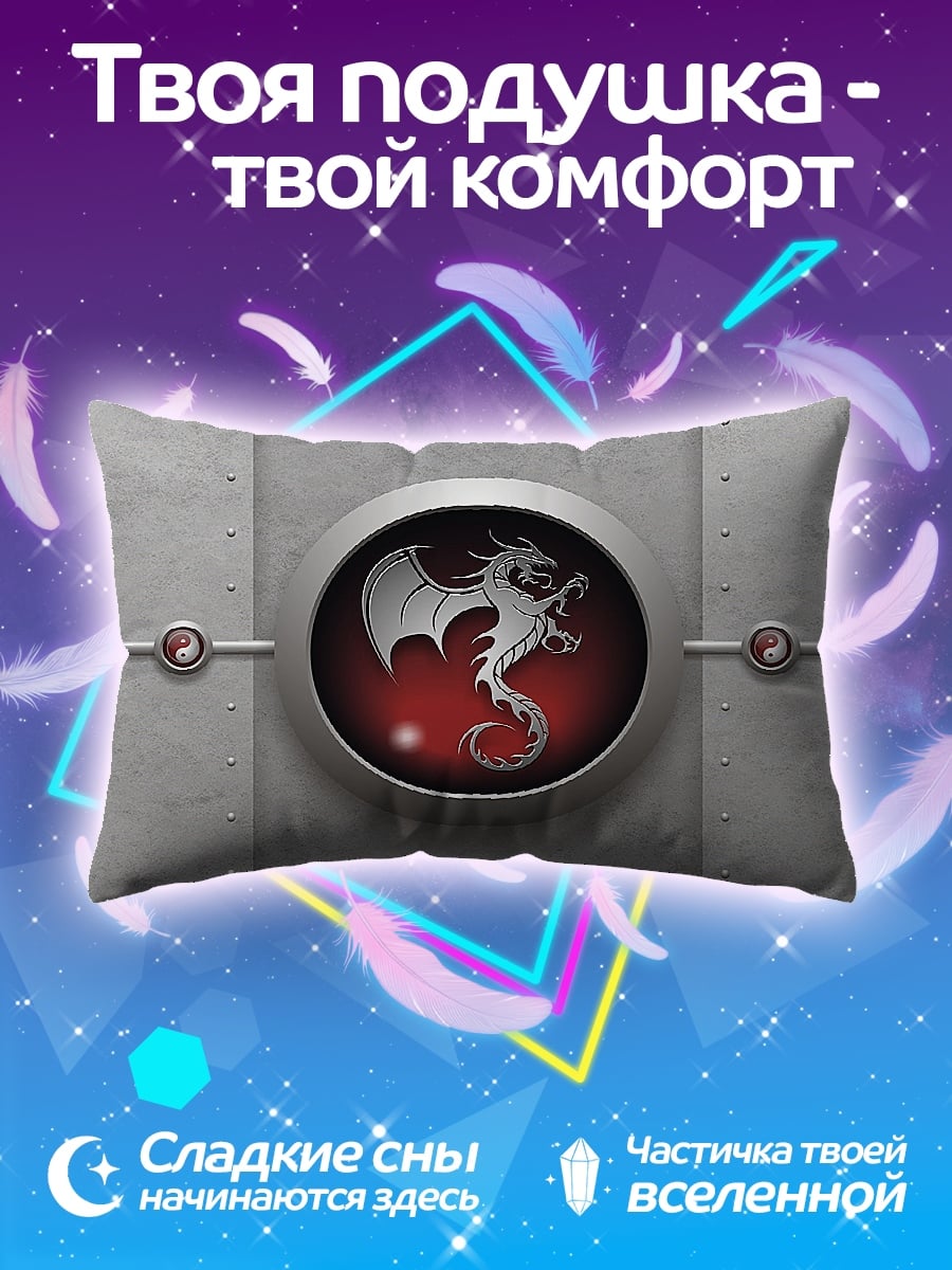 Подушка Серебряный дракон