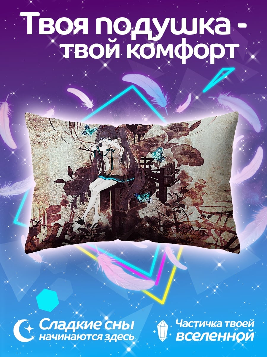 Подушка Аниме девушка печаль