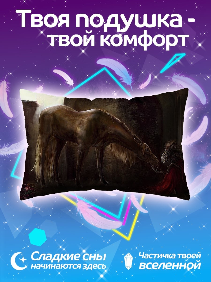 Подушка Девочка и конь