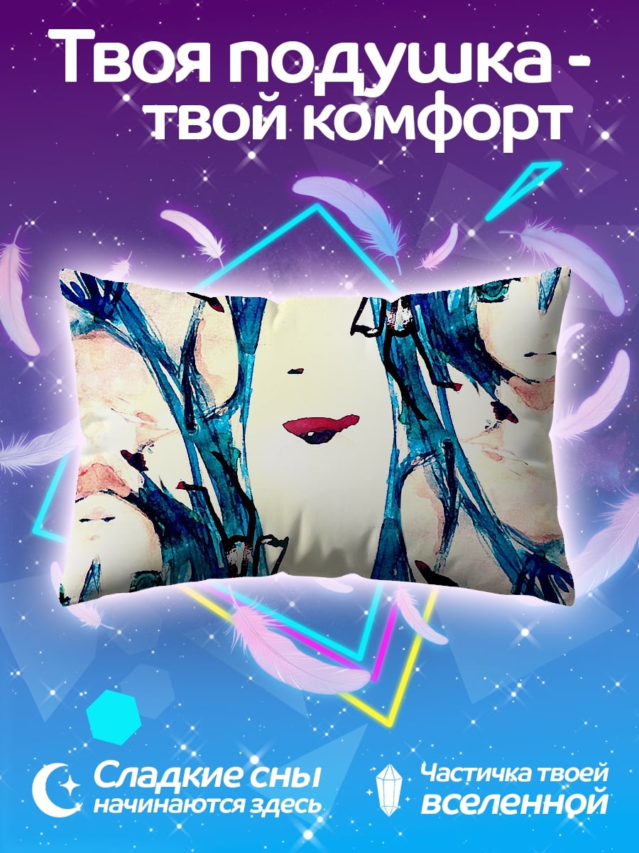 Подушка Аниме зеркальное отражение