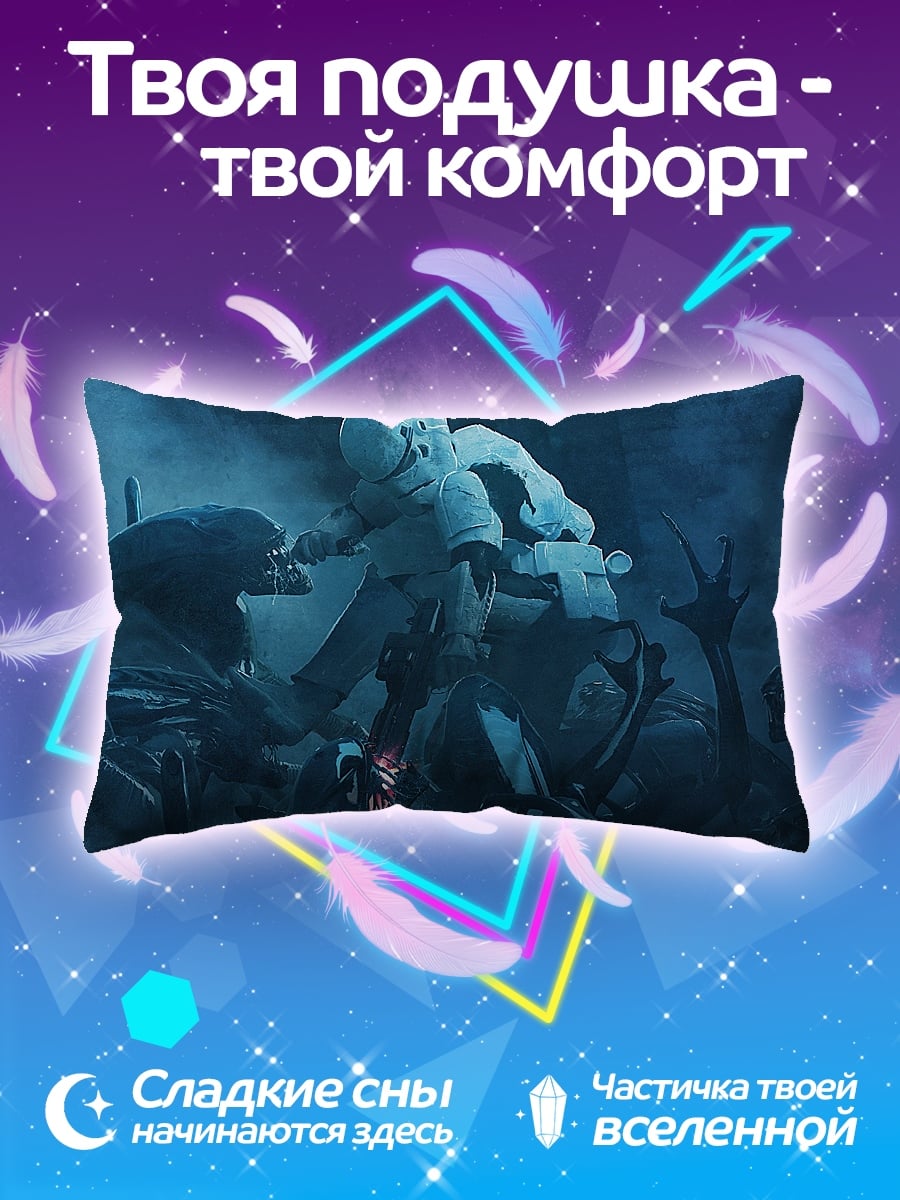 Подушка Космонавт битва монстров