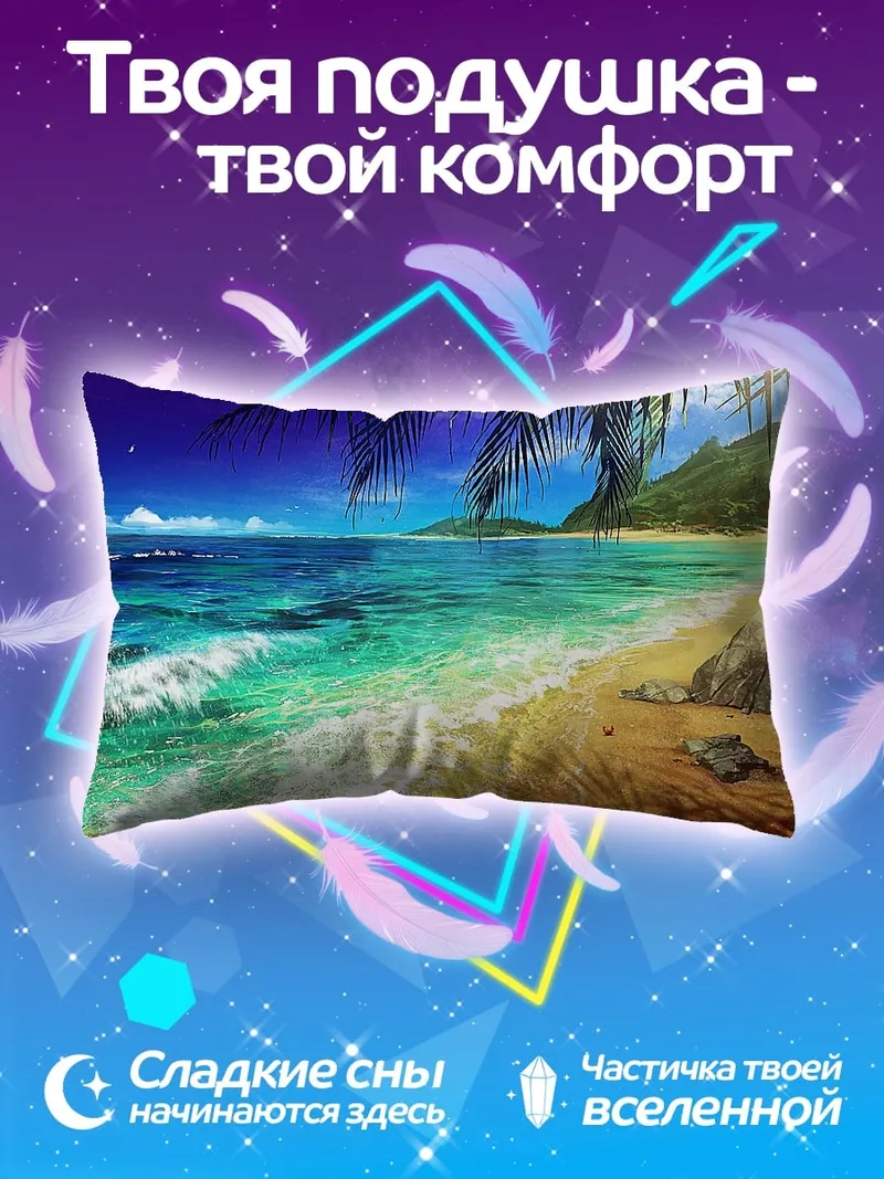 Подушка Тропический пляж с пальмами