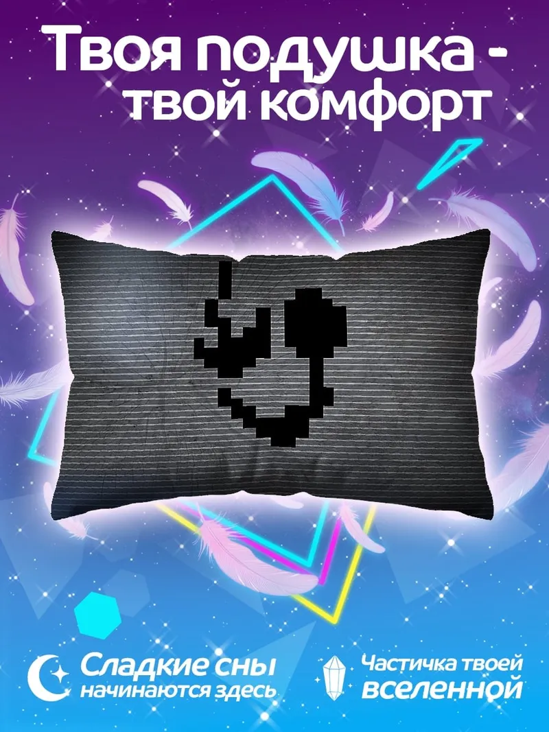Подушка Пиксельная улыбка на экране