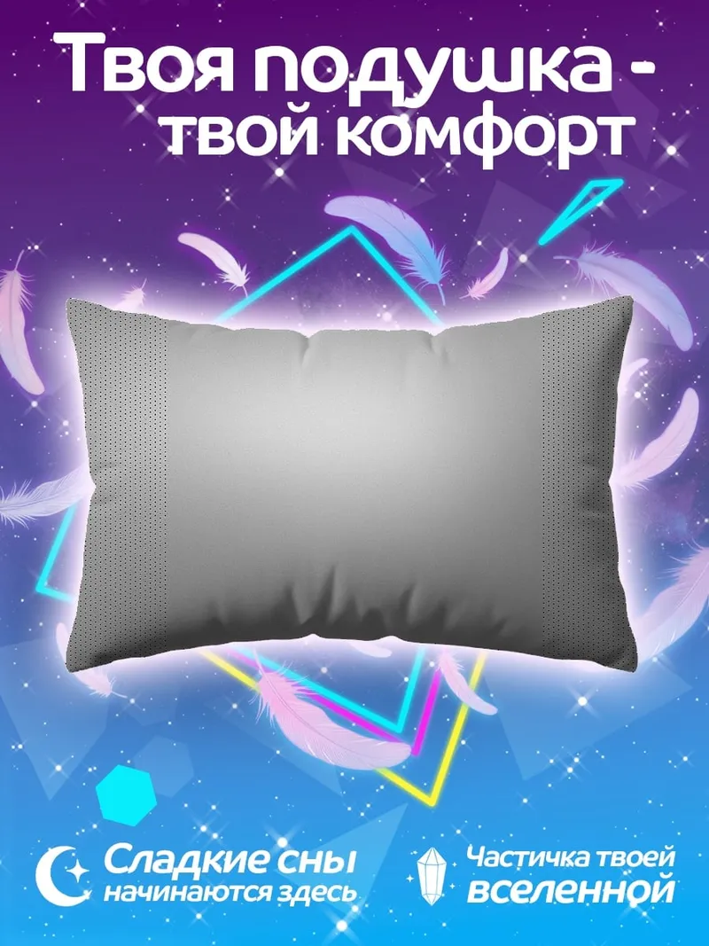 Подушка Светлый фон с бликом