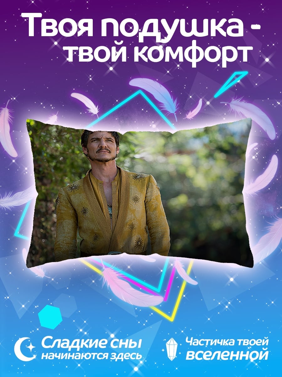 Подушка Мужчина в желтом одеянии