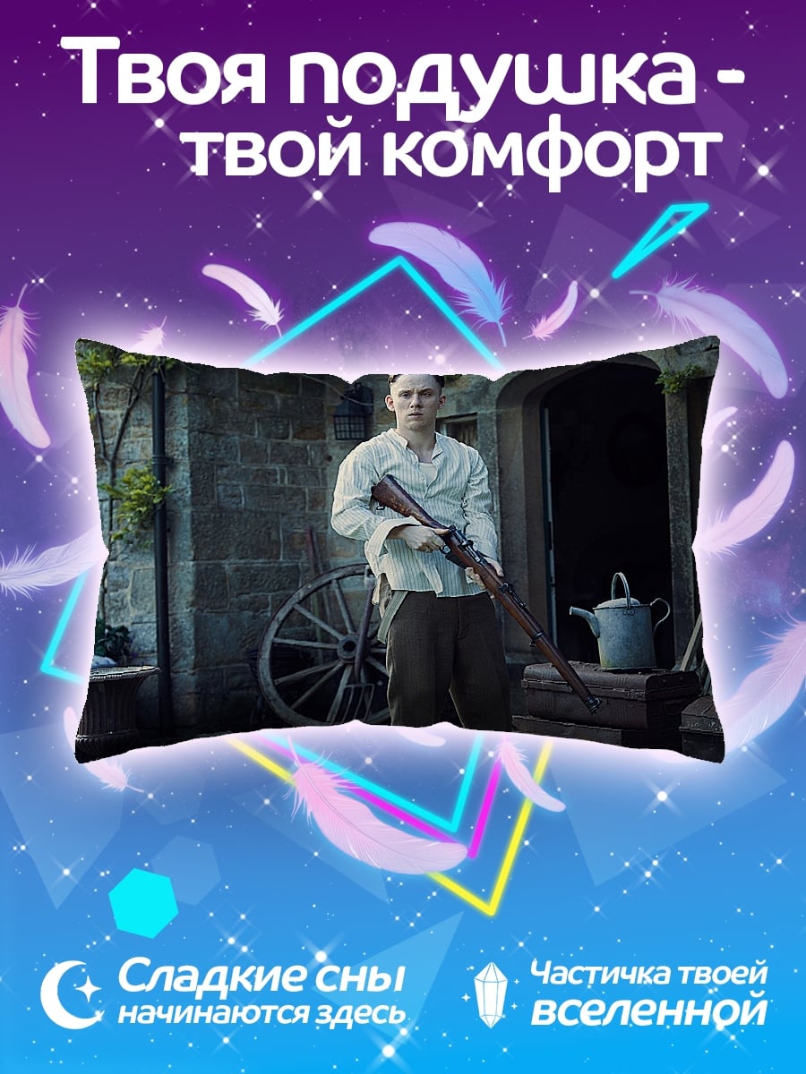 Подушка Парень с ружьем