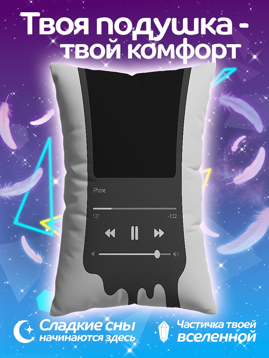 Подушка плеер с каплями