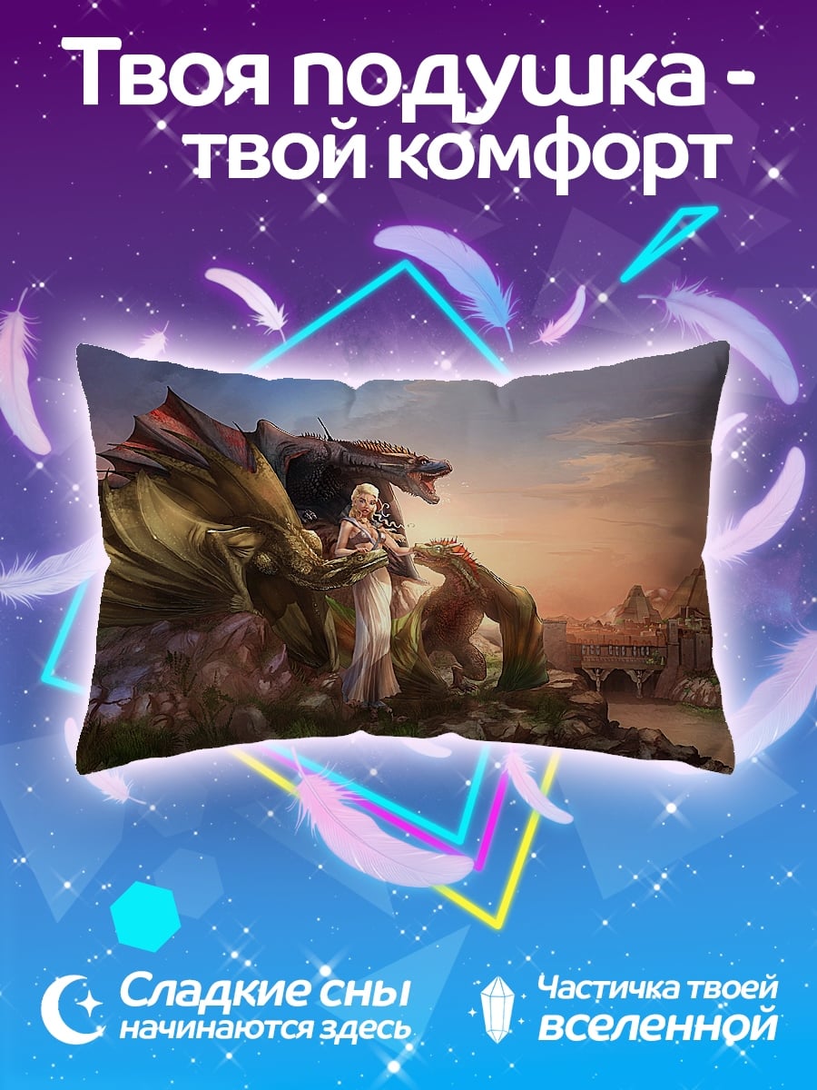 Подушка Девушка и дракон