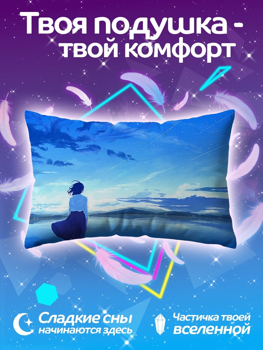 Подушка Девушка у озера