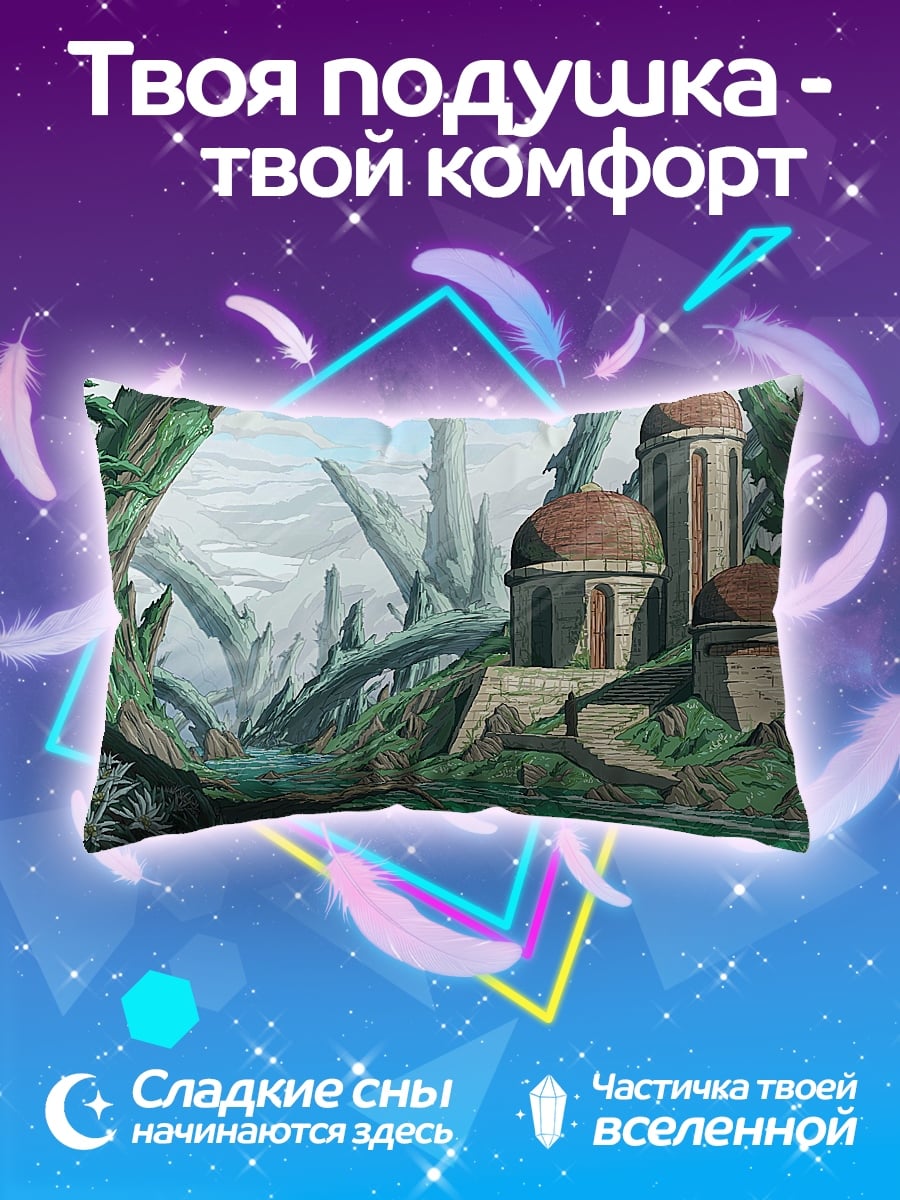 Подушка Затерянный мир