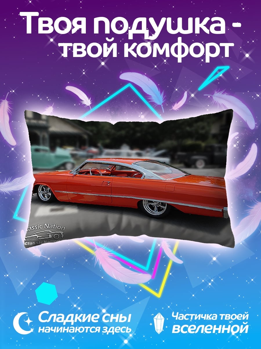 Подушка Ретро автомобиль