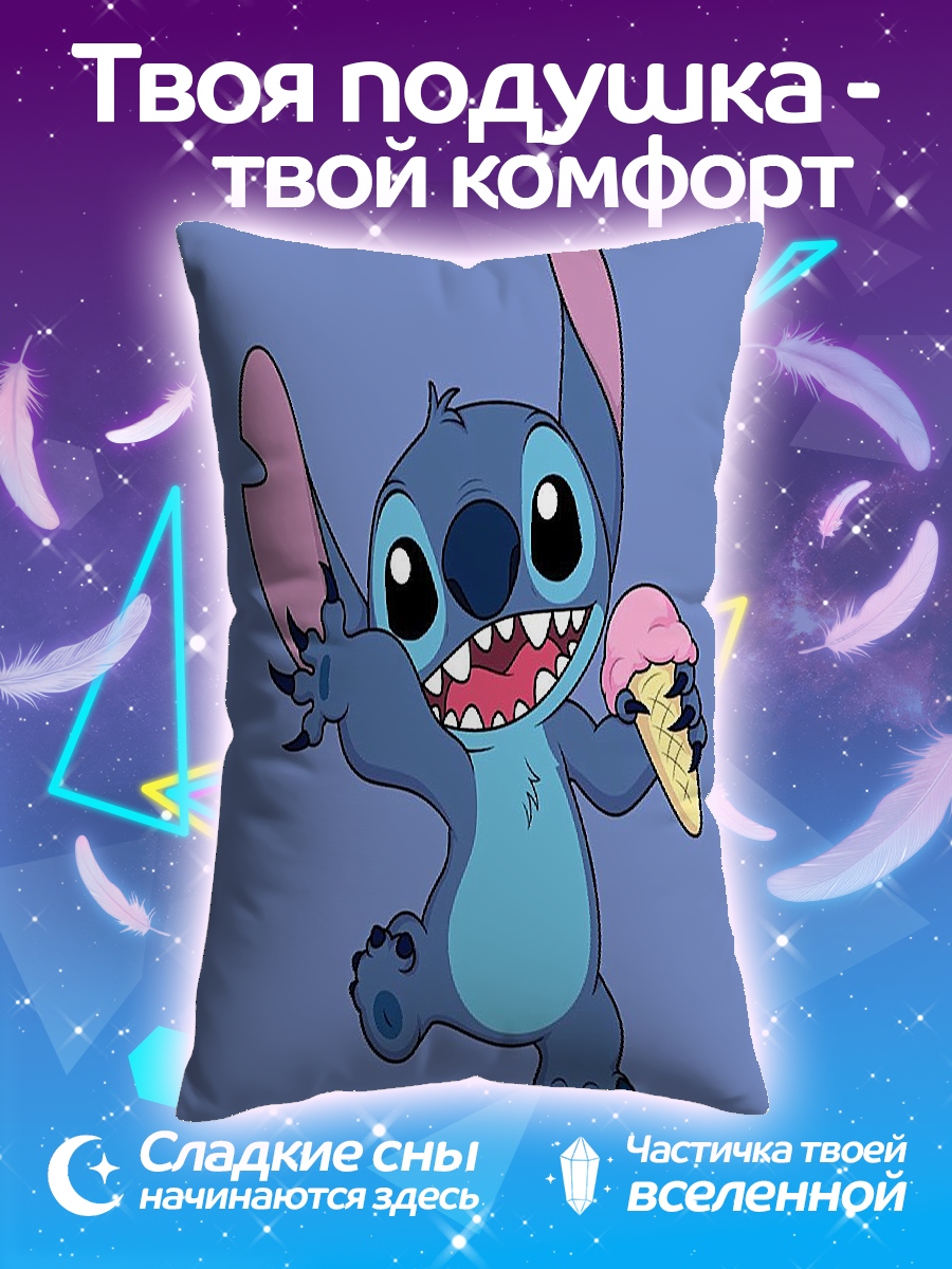 Подушка Стич с мороженым