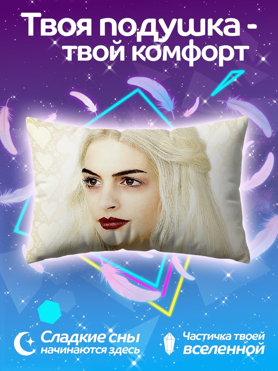 Подушка Белая королева