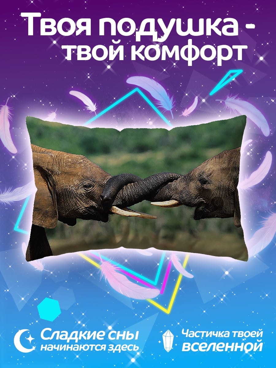Подушка Слон в саванне