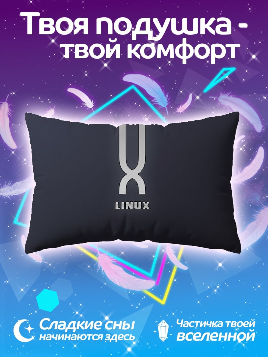 Подушка Логотип Linux
