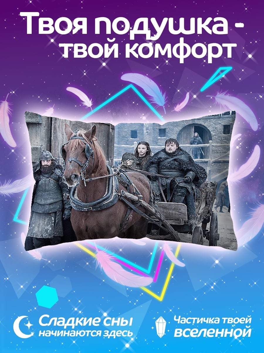 Подушка Зимний путь