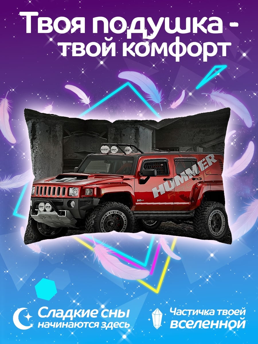 Подушка Красный Хаммер