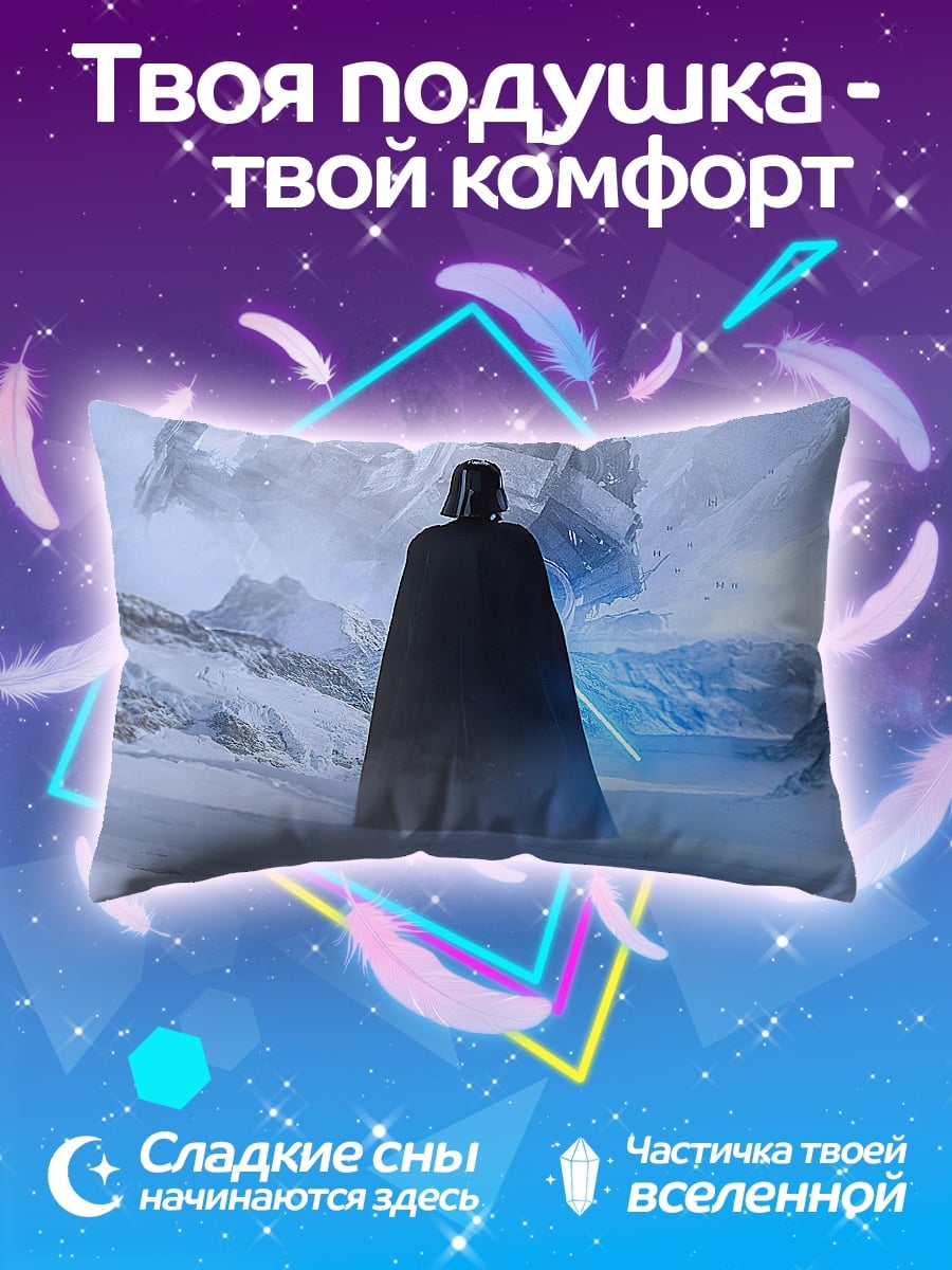 Подушка Дарт Вейдер зима