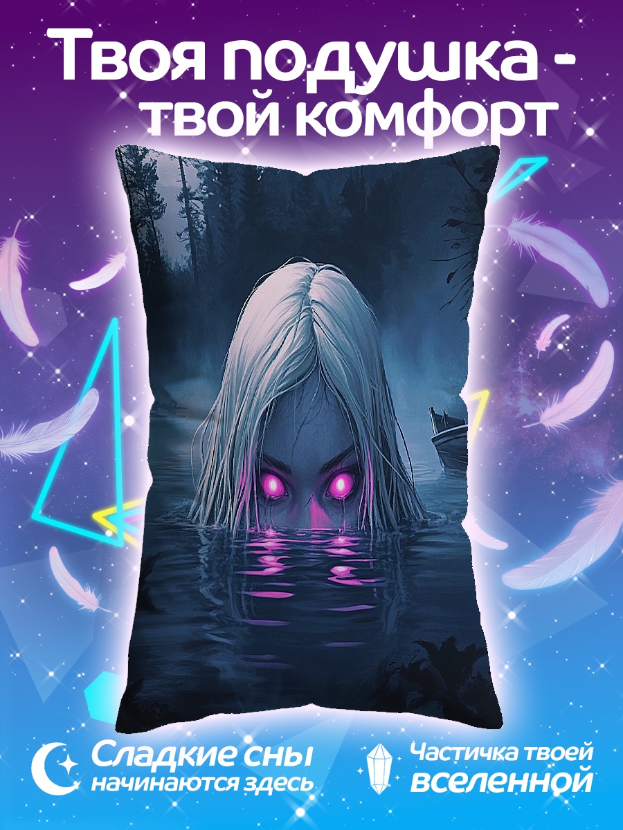 Подушка девушка из воды