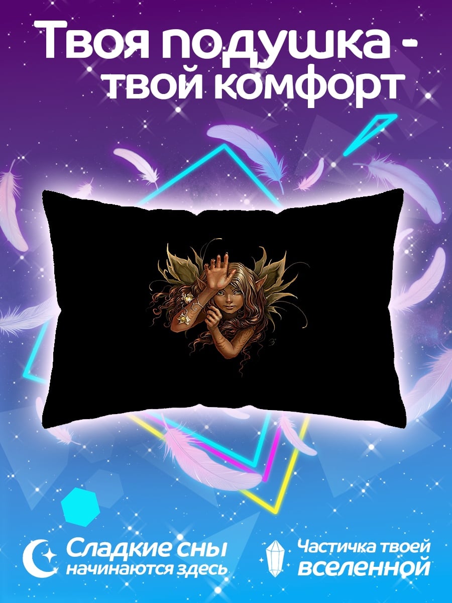 Подушка Лесная фея