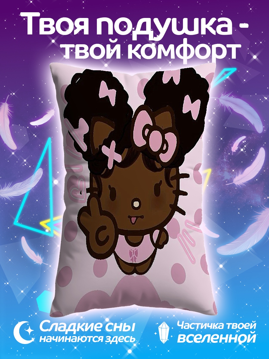 Подушка Хелло Китти афро