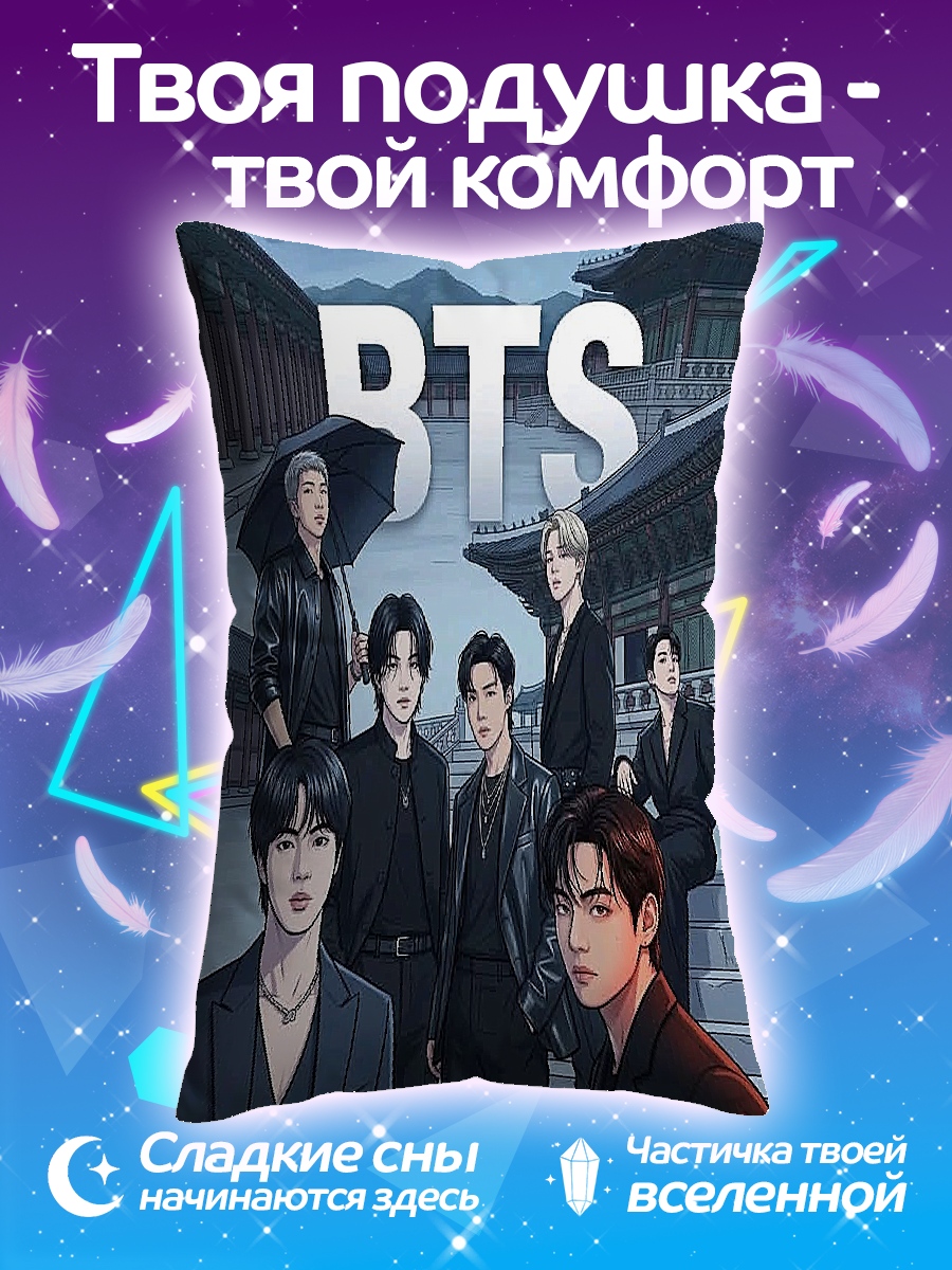 Подушка BTS группа