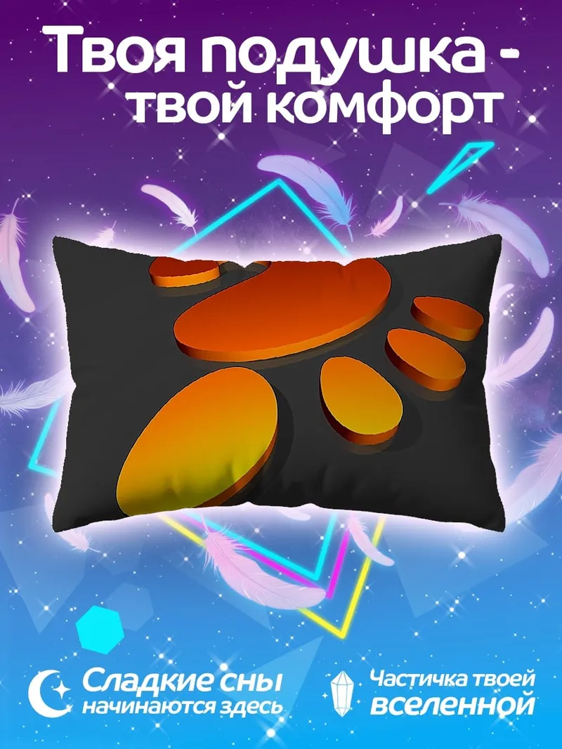 Подушка Оранжевая абстракция