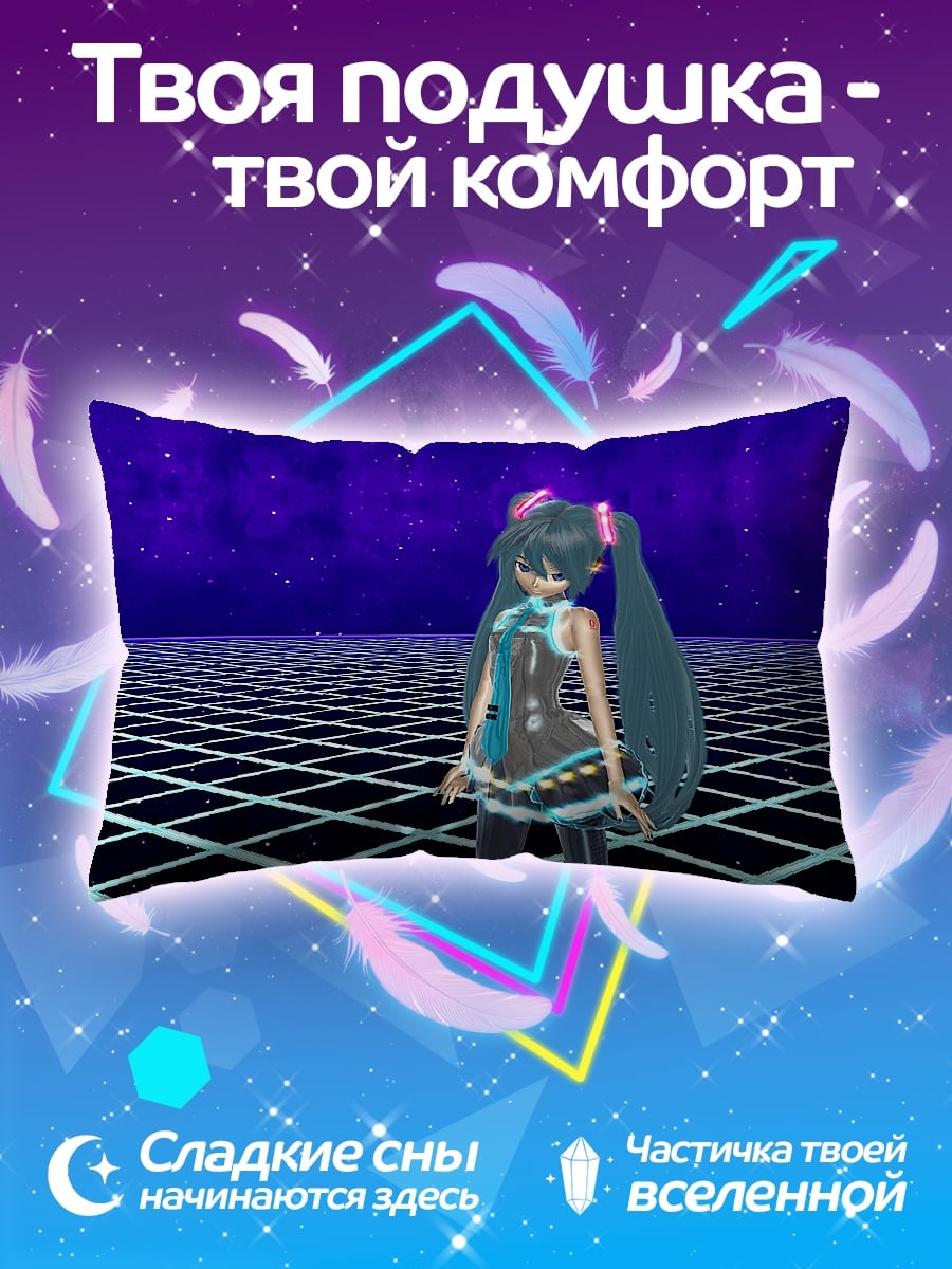 Подушка Мику в киберпанк