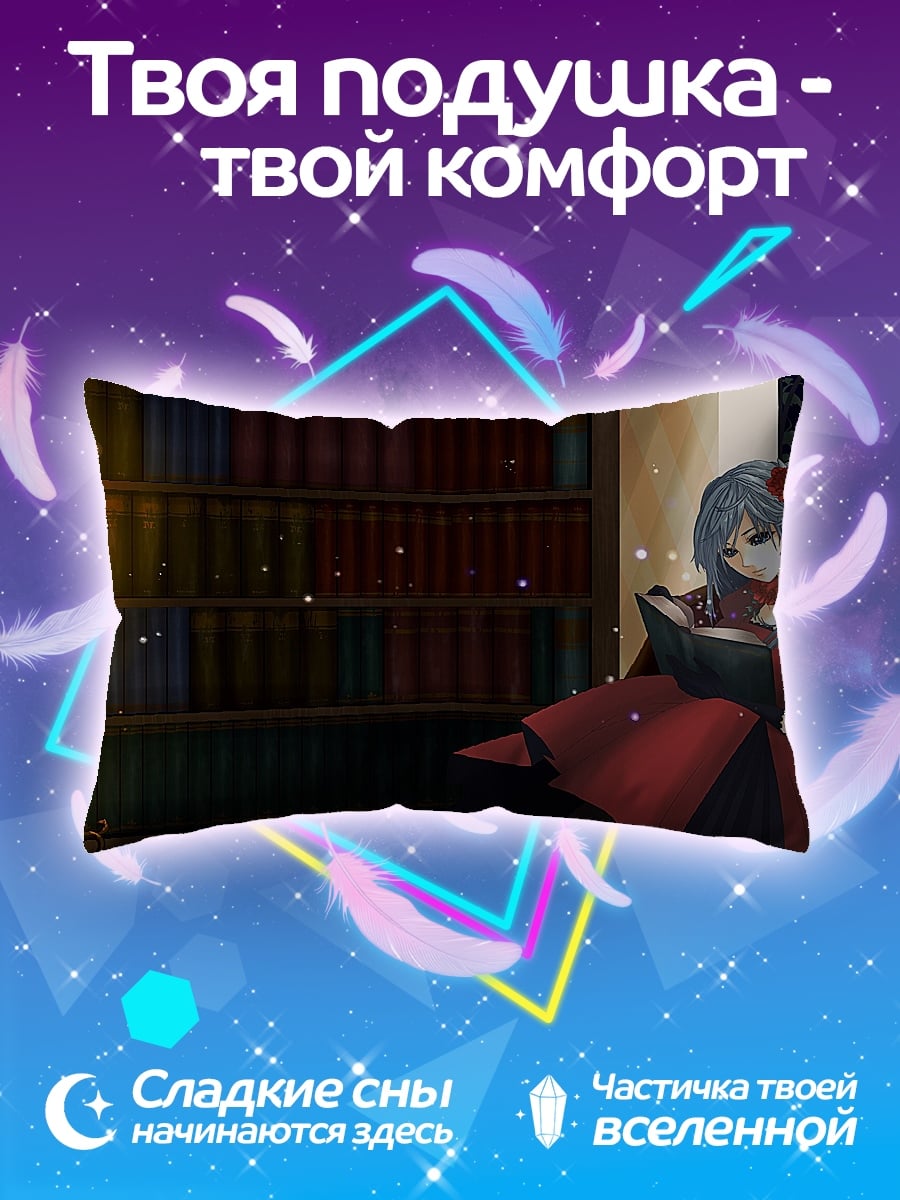 Подушка Девушка читает книгу