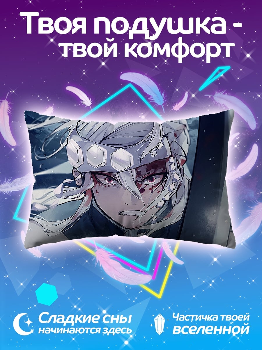 Подушка Аниме воин