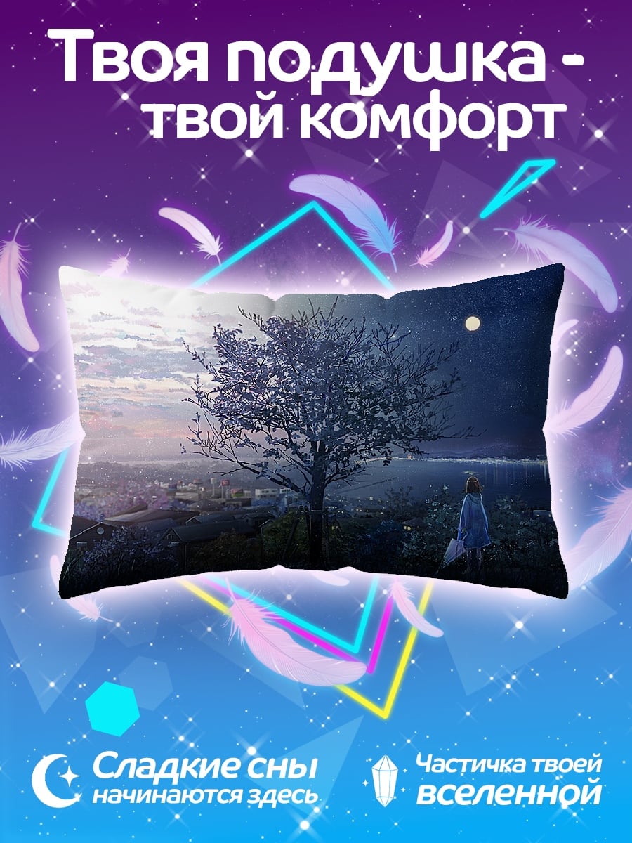Подушка Дерево на границе дня