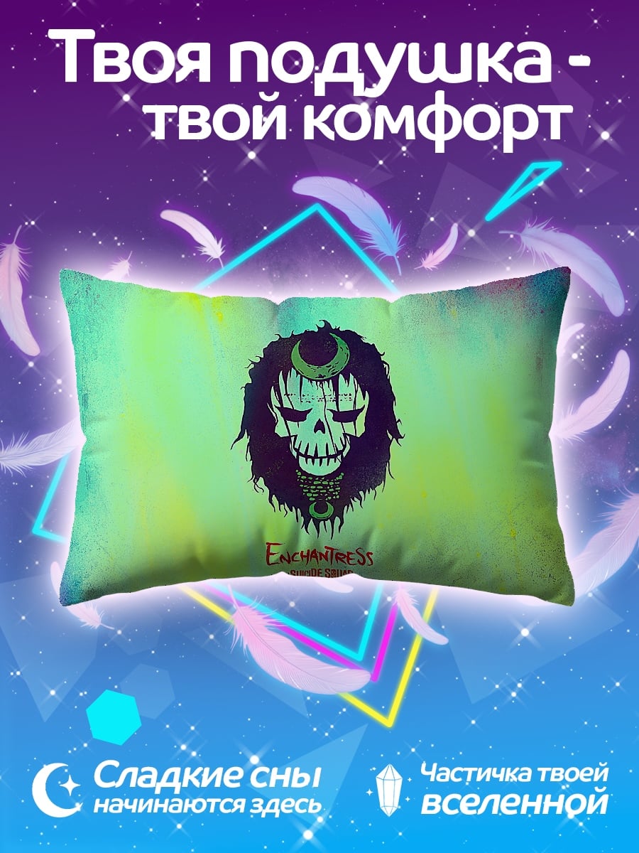Подушка Череп с луной